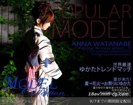 MODEL COLLECTION 11