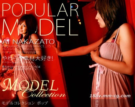 MODEL COLLECTION 15