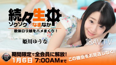 最新heyzo.com 1638 續生中 柔軟的女朋友身體做愛 姬川