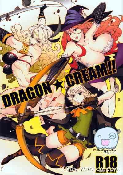 (C85) [サービスヘブン (カレイ, 亀魚派)] Dragon Cream!! (ドラゴンズクラウン){Gentlemanhop漢化}