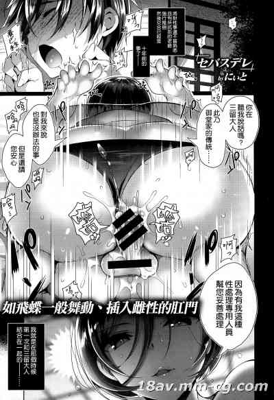[空気系☆漢化][にぃと] セバスデレ (コミックゼロス #26)