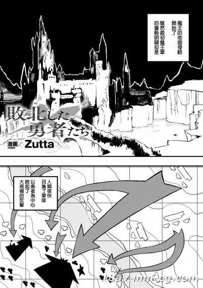 [汉化] [Zutta] 敗北した勇者たち (二次元コミックマガジン 状態変化でバッドエンド! Vol.2-DL版)