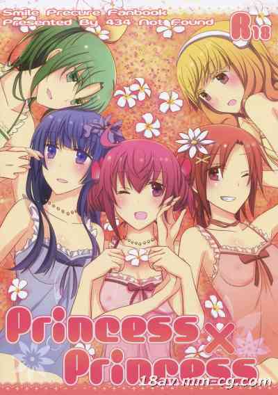 [不專業章魚個人漢化](COMIC1☆6) [434 Not Found (isya) Princess x Princess (Smile Precure)