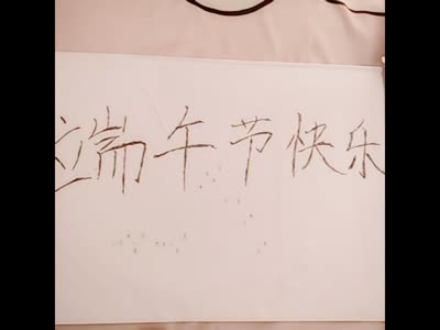 端午節獻禮:大三師姐宿舍使用風油精自慰02,不敢發出太大的聲音