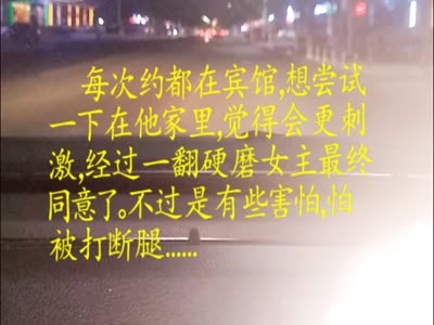 偷情