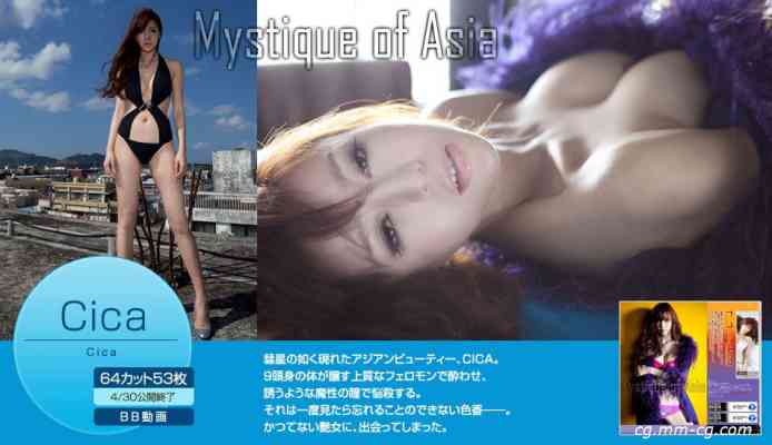 image.tv 2011.03 - Cica - Mystique of Asia