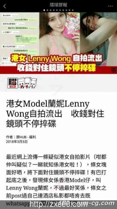 环球世界小姐冠军香港嫩模黄国兰(Lenny Wong 兰妮)不雅视频流出【6:07】