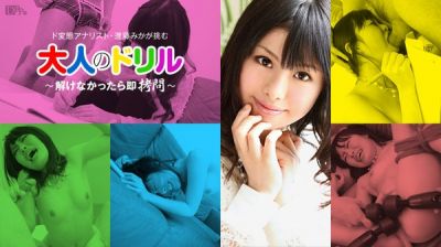 [Caribbeancom-051912_001] カリビアンコム 051912-001 大人のドリル ～解けなかったら即拷問～ 進藤みか